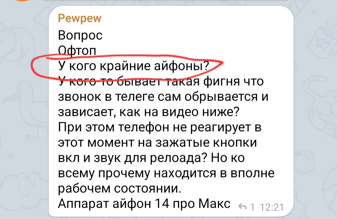 Кажется, это новый уровень - Моё, Эмоции, Крайний vs последний, Негодование, Скриншот, Чат