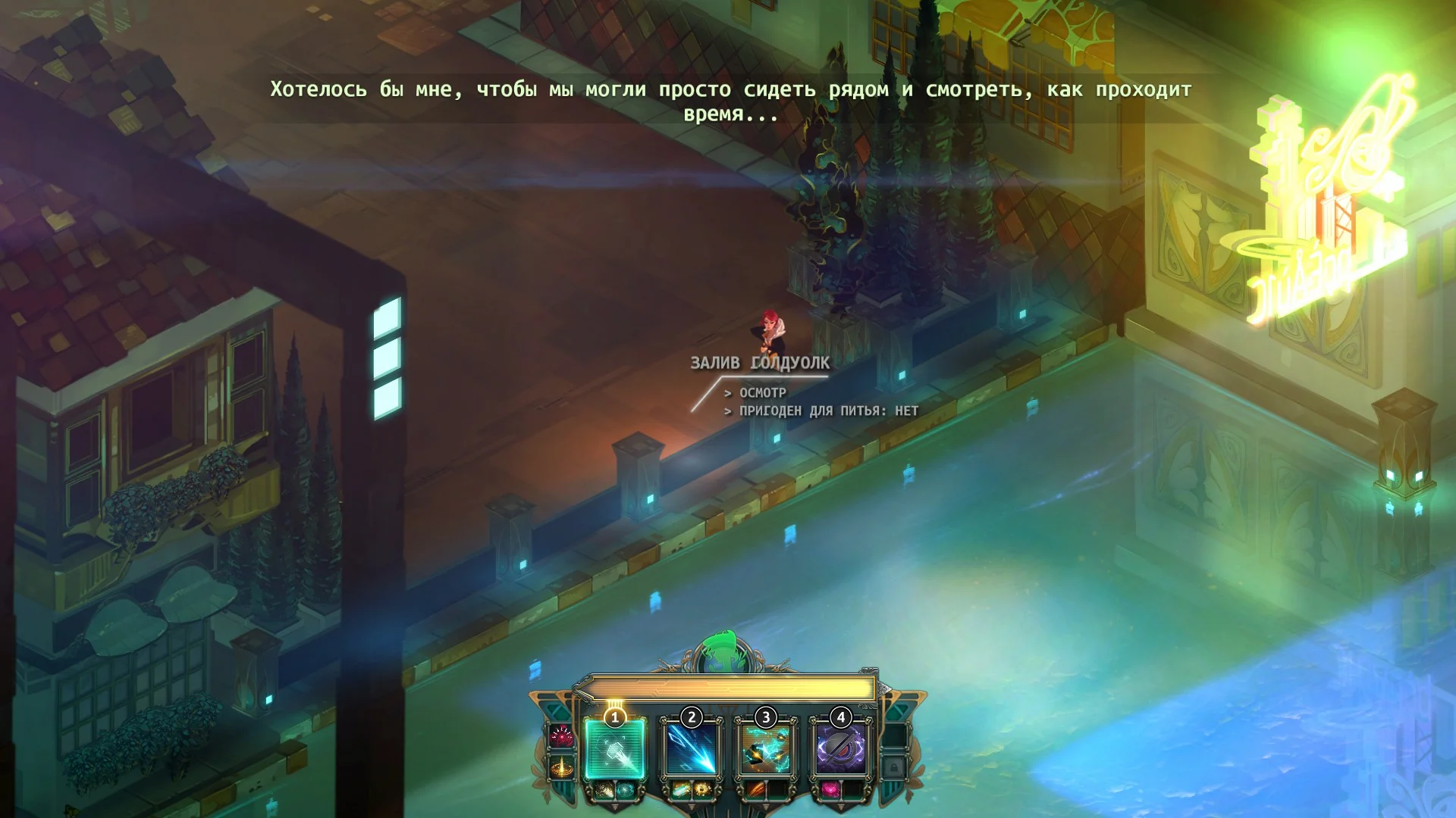 [Overview] Transistor. About the collapse of utopia - My, Video game, Games, Steam, Инди, Game Reviews, Game Transistor, Longpost
