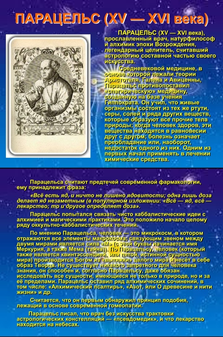 Famous astrologers of antiquity - Astrology, The ancients