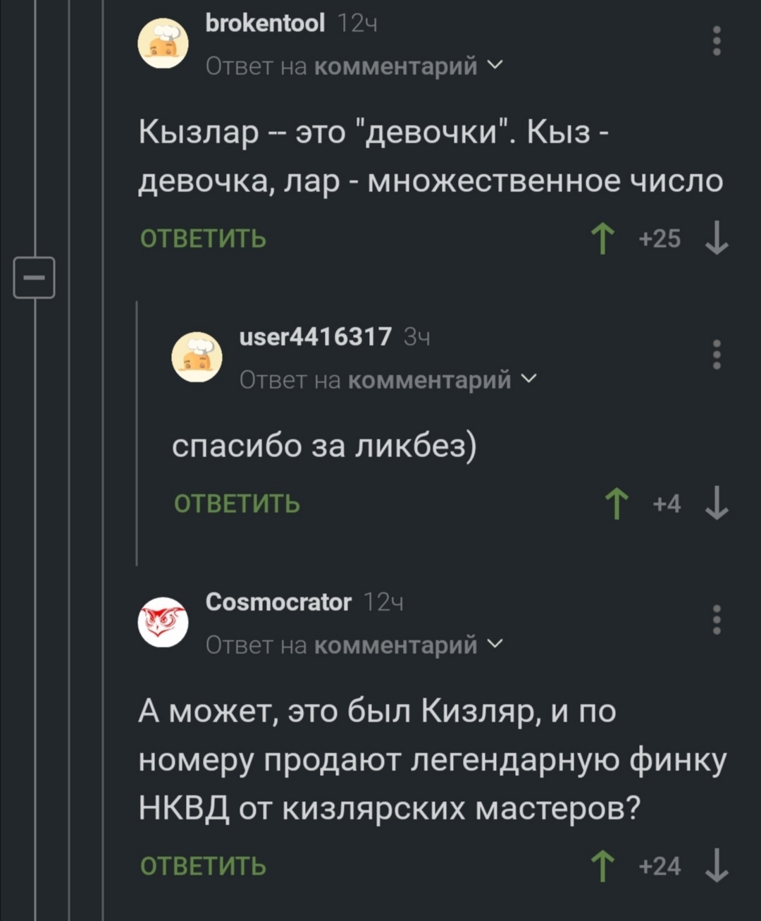 Fantastic Kizlyar advertising, and where it lives - Screenshot, Comments on Peekaboo, Advertising, Longpost, Finn, Kizlyar, NKVD