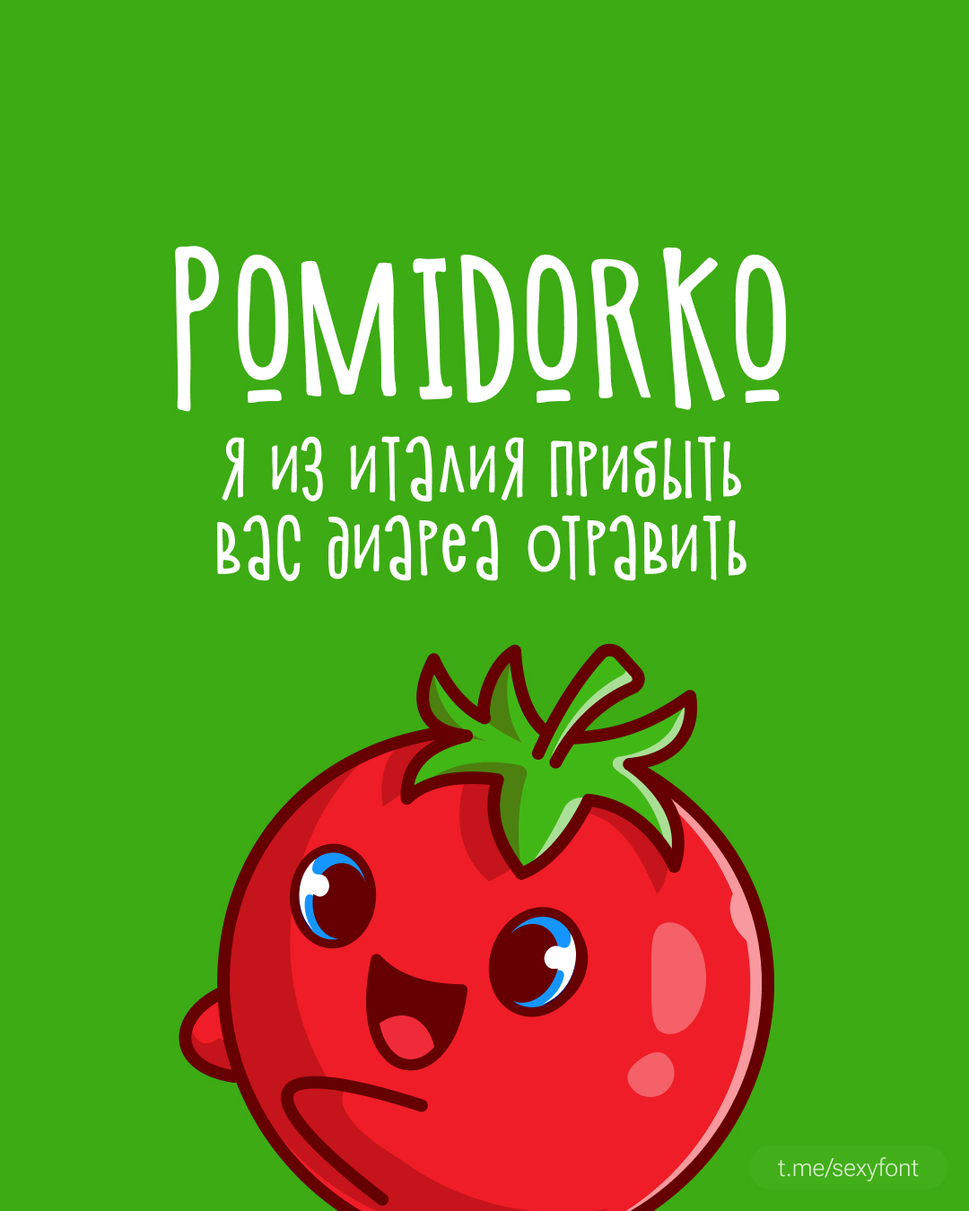 7 free Cyrillic fonts. Ideal for children's themes - My, Design, Creative, Photoshop, Font, Fonts, Children, Humor, Graphics, Longpost