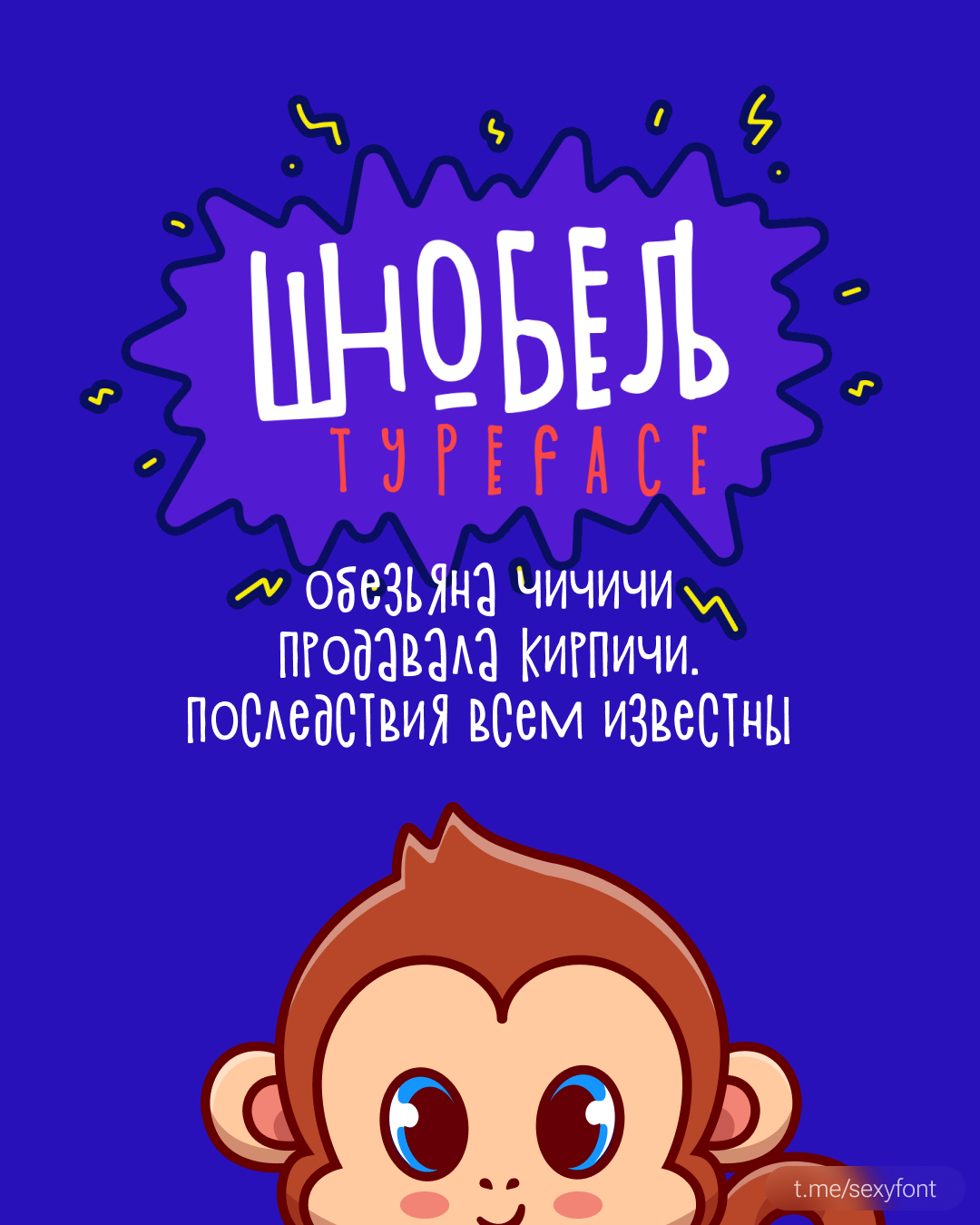 7 free Cyrillic fonts. Ideal for children's themes - My, Design, Creative, Photoshop, Font, Fonts, Children, Humor, Graphics, Longpost