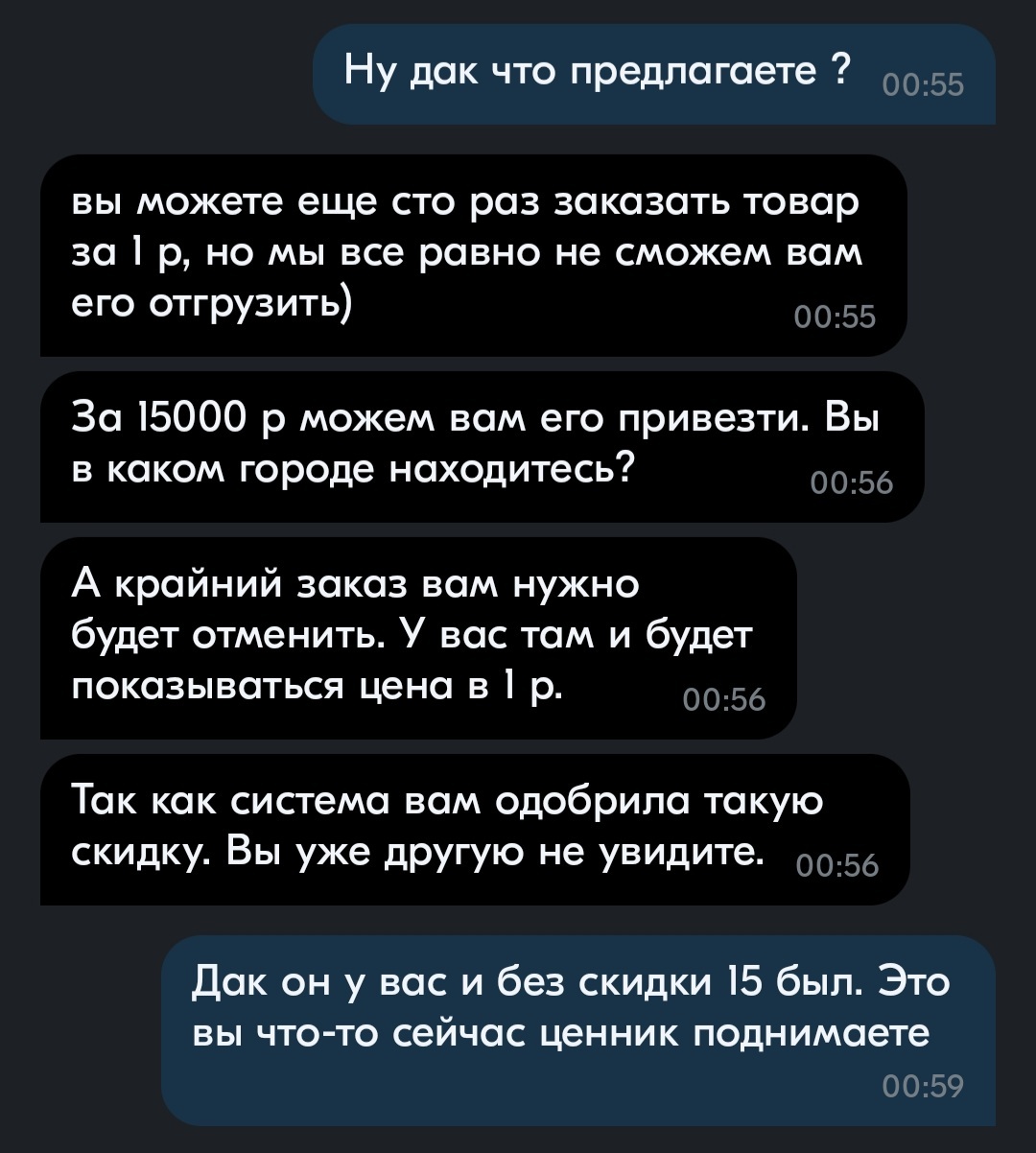 Эх... Губу раскатал, да Ozon? - Ozon, Ошибка, Распродажа, Скидки, Длиннопост, Скриншот