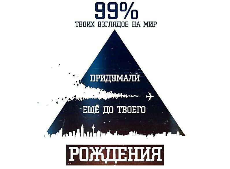 Рыцарям свежего посвящается... - Кросспостинг, Pikabu publish bot, Юмор, Психология, Картинка с текстом, Тонкий юмор, Мировоззрение, Концепт, Взгляд, Взгляд на мир, Идея