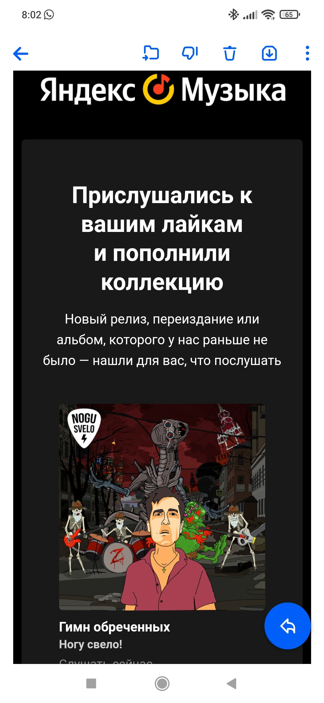I do not understand something?) - Yandex Music, Russian rock music, Unclear, To Lee I'm a Fool, Longpost