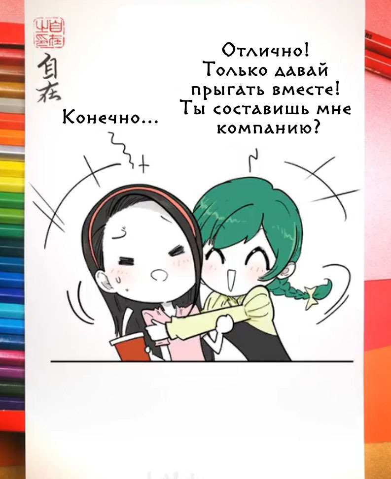 Похудение. Эпизод 645 - Комиксы, Перевод, Маньхуа, Zizai_orangebrush, Devils love, Длиннопост