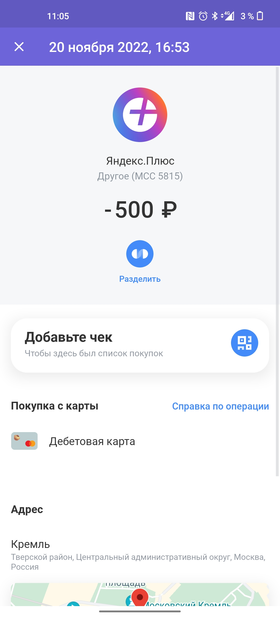 Yandex, return the money - My, Yandex., Fraud, Subscription, Longpost, Negative