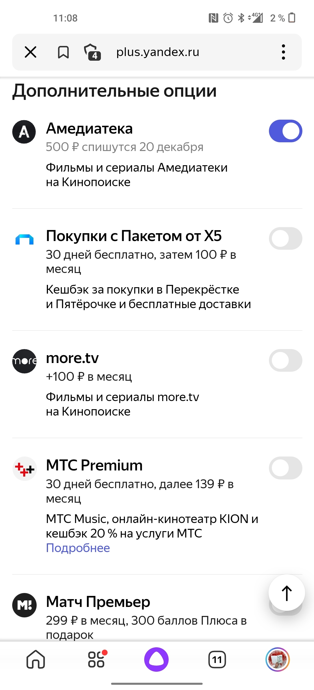 Yandex, return the money - My, Yandex., Fraud, Subscription, Longpost, Negative