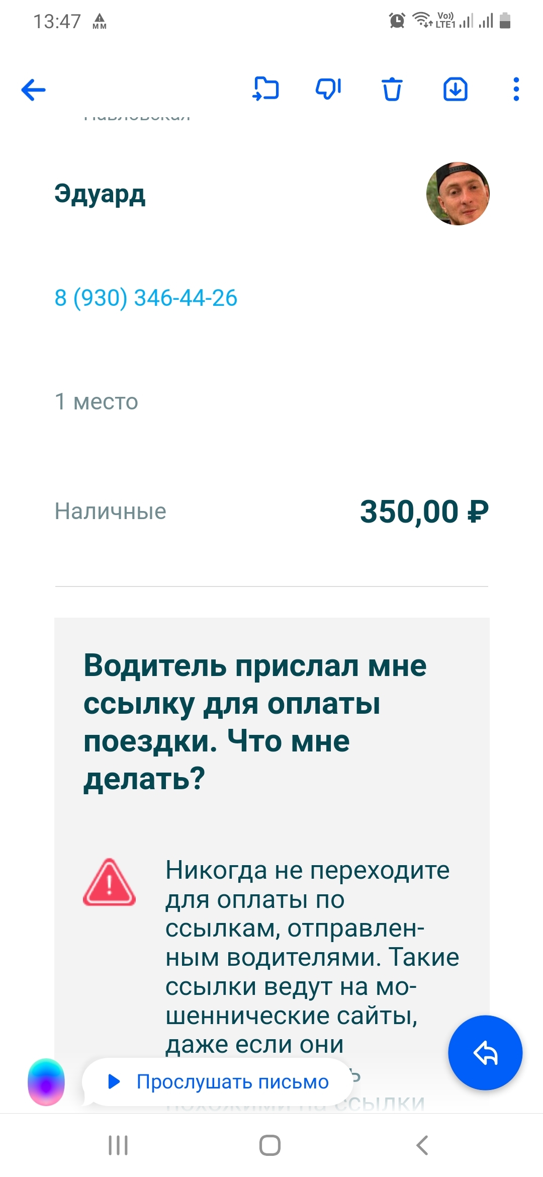 Reply to the post Tell me what's going on with bla bla car? - Krasnodar, Drive, Blablacar, Taxi driver, Illegal business, Blocking, Longpost, Reply to post