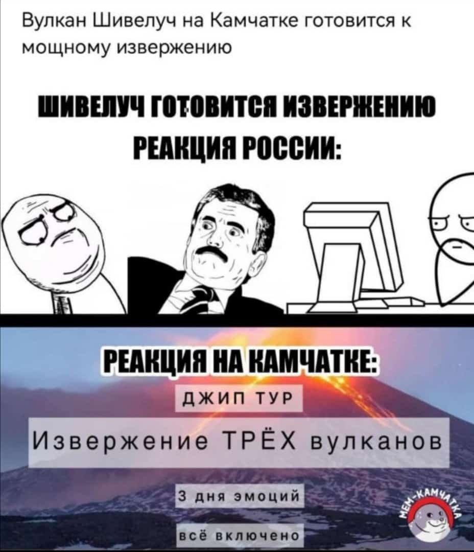 Продолжение поста «Вулкан Шивелуч» - Вулкан, Вулкан Шивелуч, Лиса, Камчатка, Извержение, Ответ на пост, Картинка с текстом