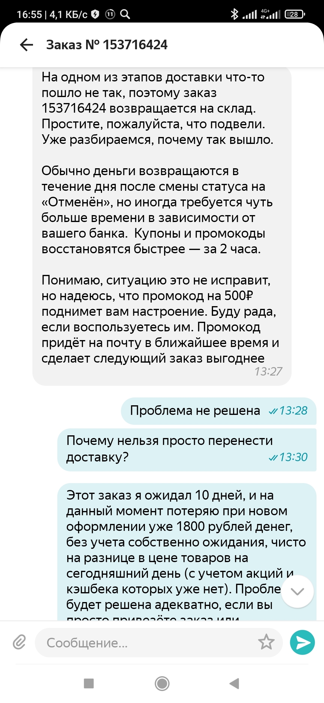 Yandex Market. There was a knock at the bottom. Cry from the heart - My, Yandex., Marketplace, Delivery, Fraud, Longpost, Negative