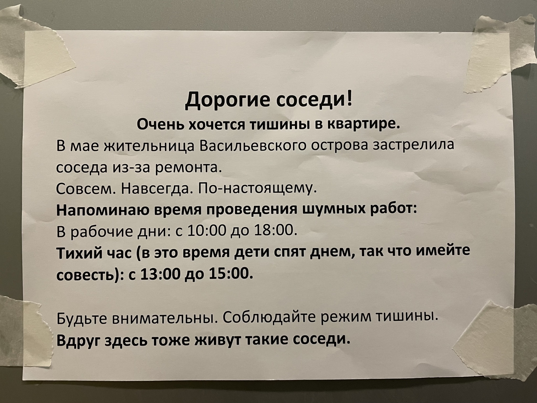 в доме тишина не работал даже телефон (95) фото