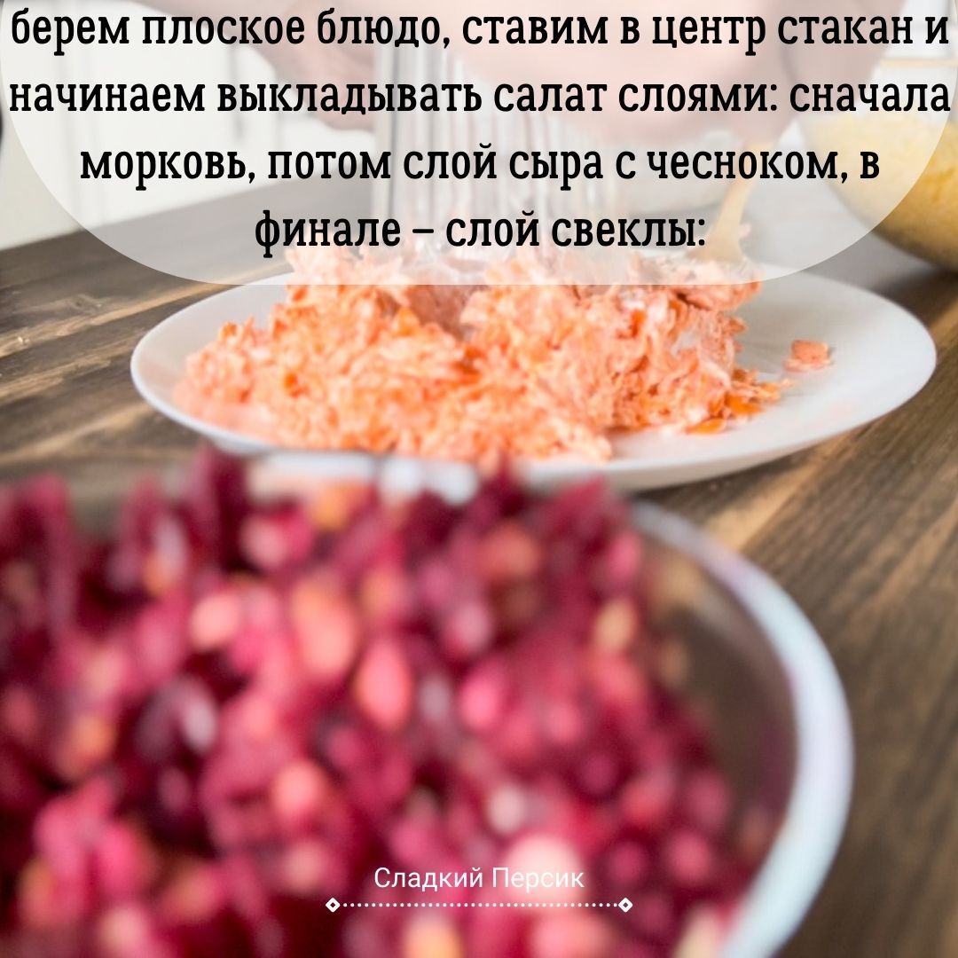 Шикарный салат на Новый год 