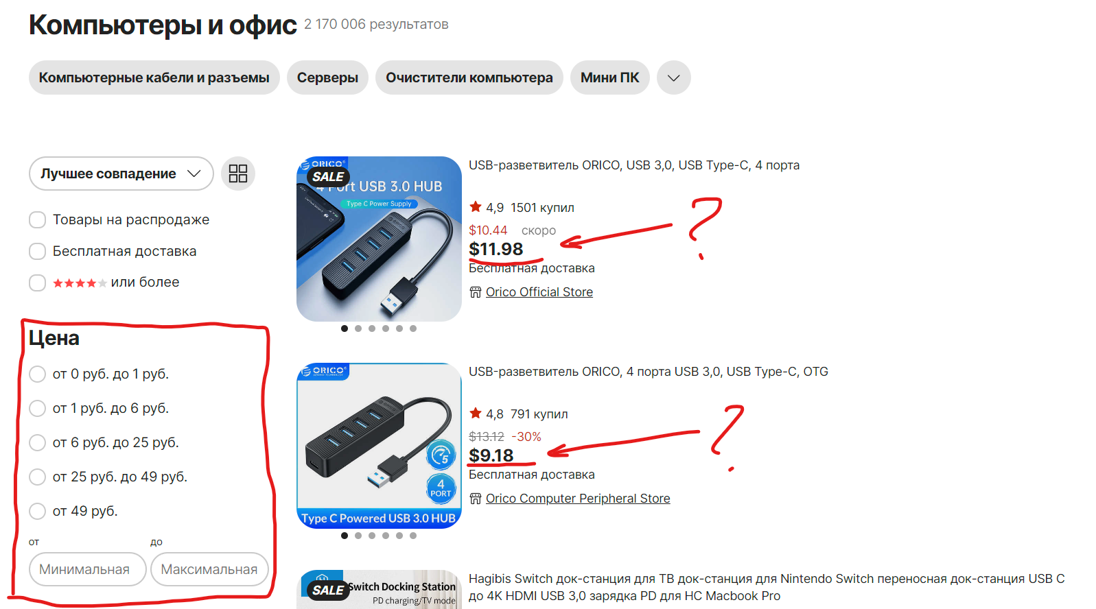 Aliexpress RU, what is wrong with you? - My, AliExpress, Delivery, Fraud, Cheating clients, Republic of Belarus