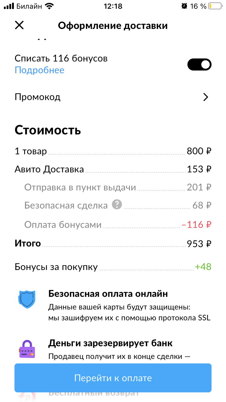 Авито, по честному работать уже не в моде? - Авито, Обман клиентов, Жалоба, Служба поддержки, Развод на деньги, Мат, Длиннопост