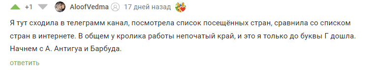 Кролик Лето в Антигуа и Барбуда - Моё, Estorskihart, Кролосветка, Кролик, Лето, Арт, Скетч, Путешествия, Антигуа и Барбуда, Иллюстрации, Комментарии на Пикабу, Скриншот