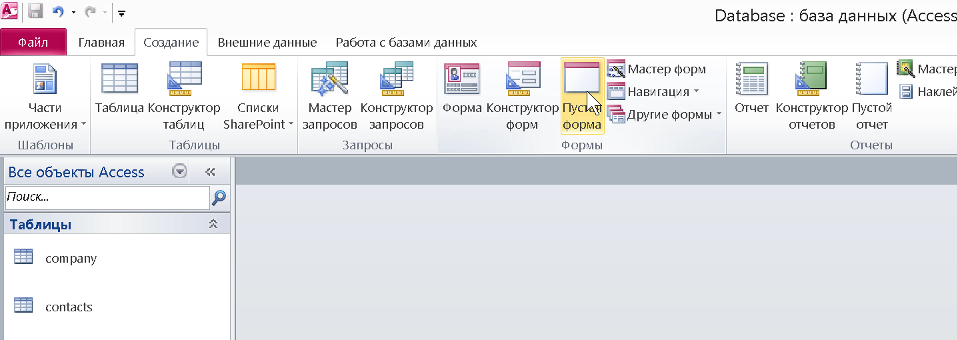 Приводим данные в порядок с помощью Microsoft Access (часть8) - Моё, Microsoft office, Microsoft Access, Windows, База данных, Компьютер, Длиннопост