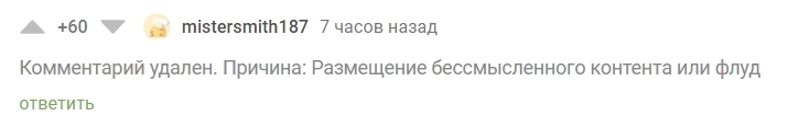 Баны за бессмысленные сообщения [Есть ответ] - Моё, Правила Пикабу, Троллинг, Бан, Deathman, Модерация, Длиннопост, Вопросы по модерации