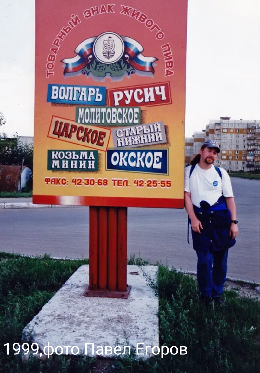 Пивзавод  ВОЛГА  . Живите долго - Нижний Новгород, История города, Краеведение