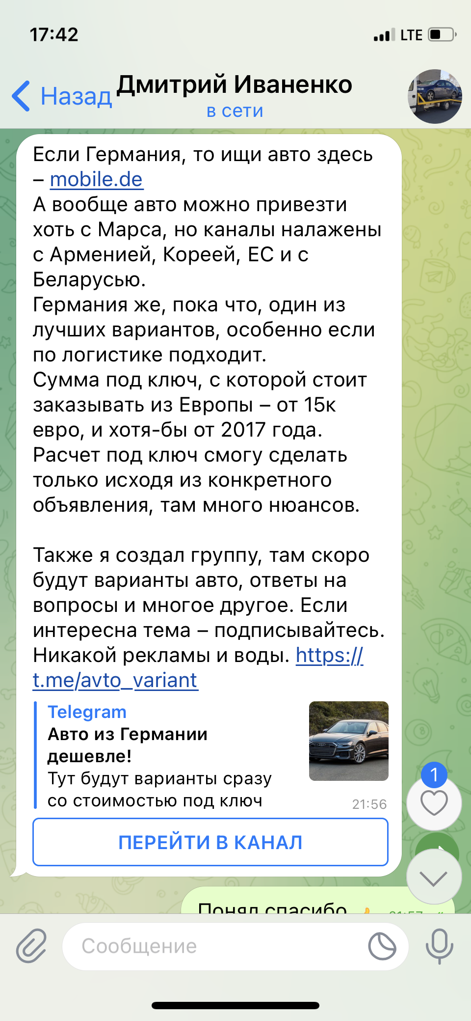 Мошенник с 1000 подписчиков на пикабу или просто плохой продавец? | Пикабу