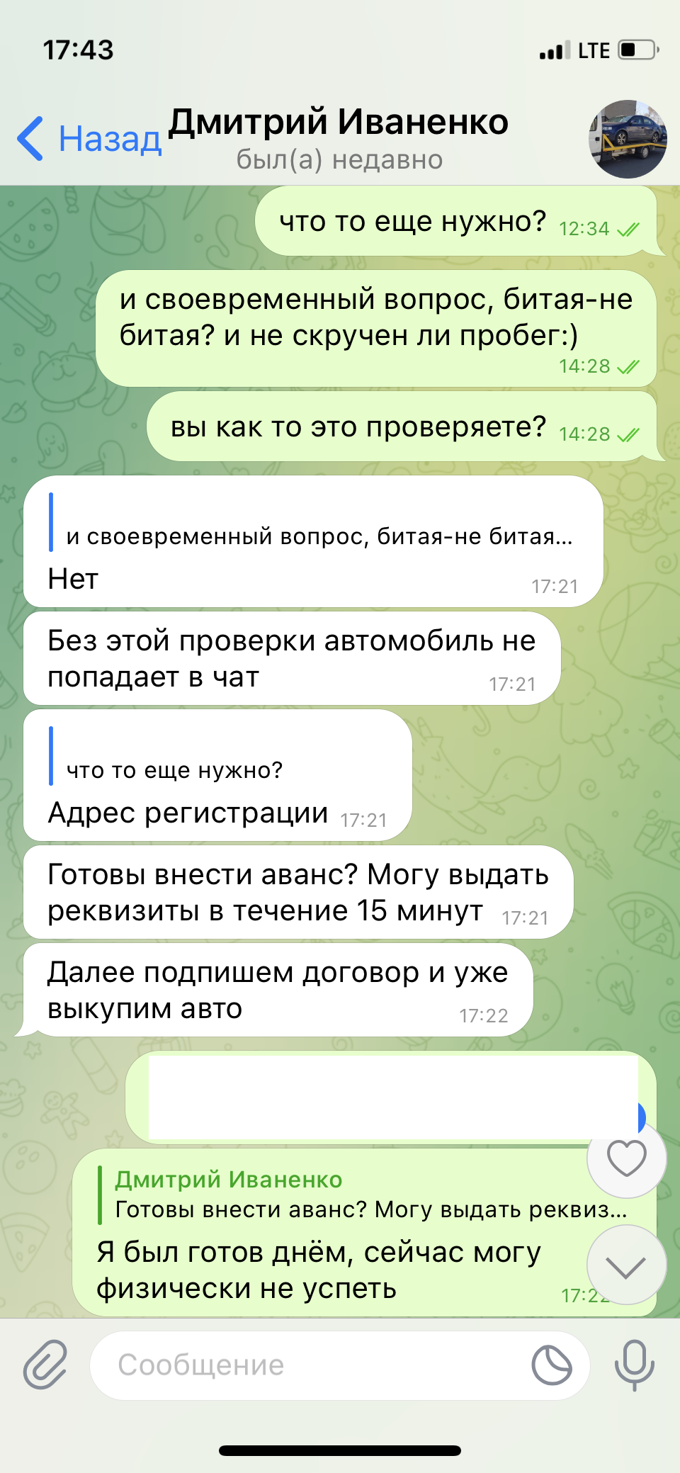 Мошенник с 1000 подписчиков на пикабу или просто плохой продавец? Часть 2 |  Пикабу