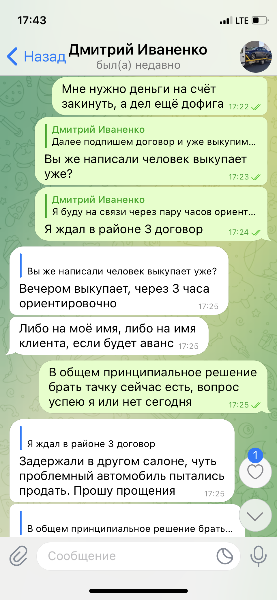 Мошенник с 1000 подписчиков на пикабу или просто плохой продавец? Часть 2 |  Пикабу