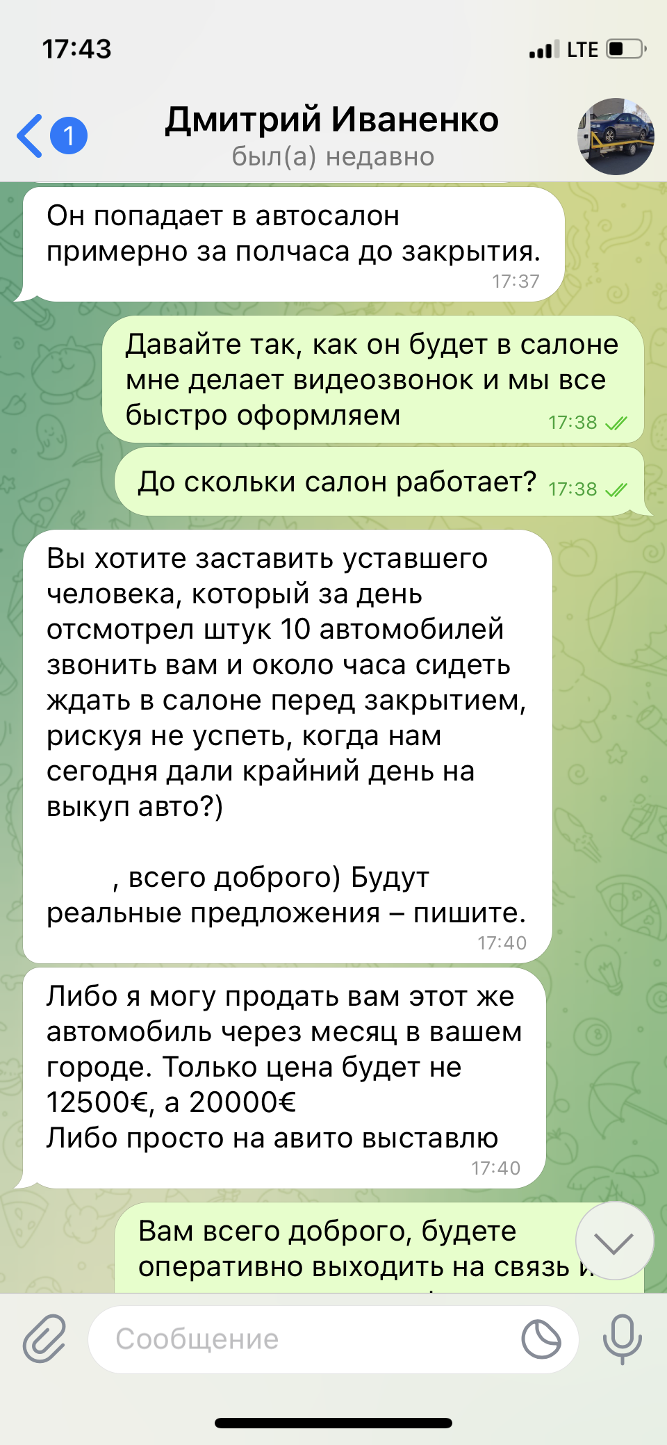 Мошенник с 1000 подписчиков на пикабу или просто плохой продавец? Часть 2 |  Пикабу