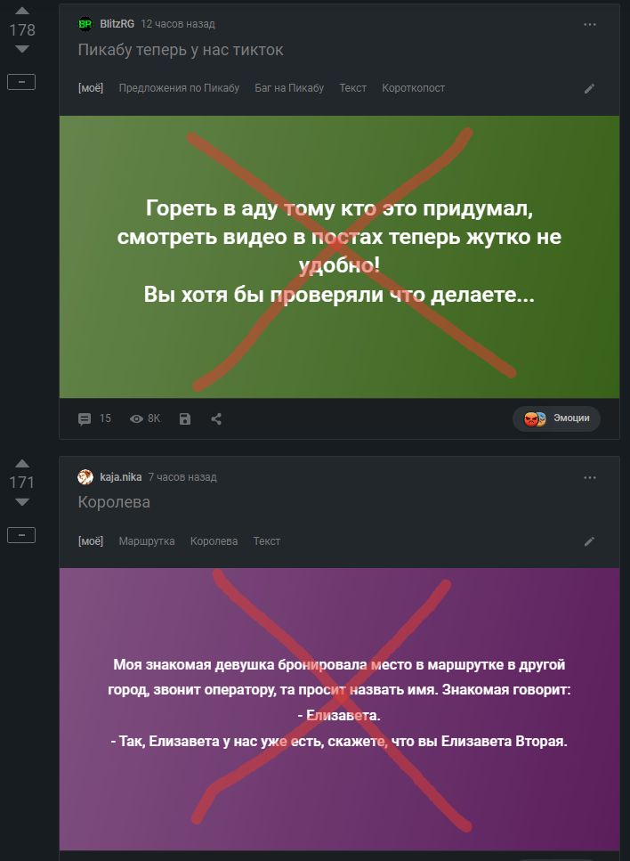 Это что? - Моё, Мат, Пикабу, CSS, Stylebot, Скриншот, Без рейтинга, Надоело, Длиннопост