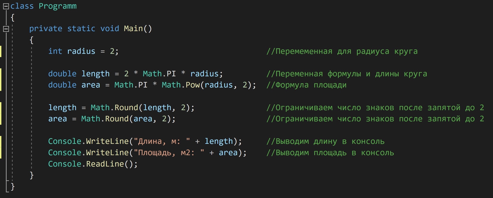 Программирование. Найти площадь и длину окружности - Моё, Программирование, IT, Видео, YouTube