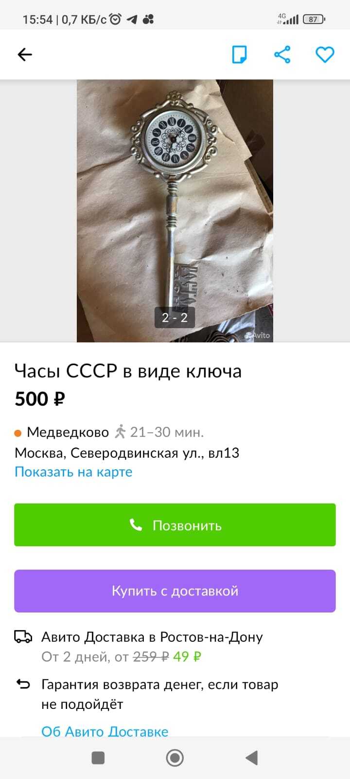 Часы моего деда