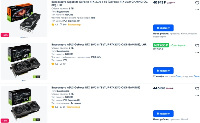 How did I choose a video card or was it all around ... (part 2) - My, Prices, Video card, Computer hardware, Saving, Choice, Score, Online Store, Marketplace, Longpost, Difficult choice