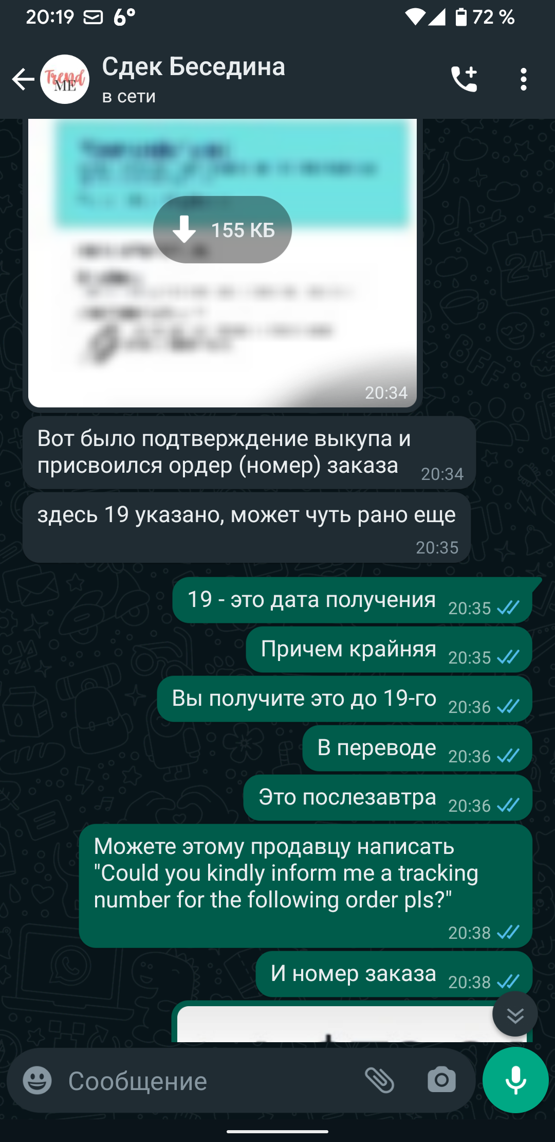 Заказ с ebay через 