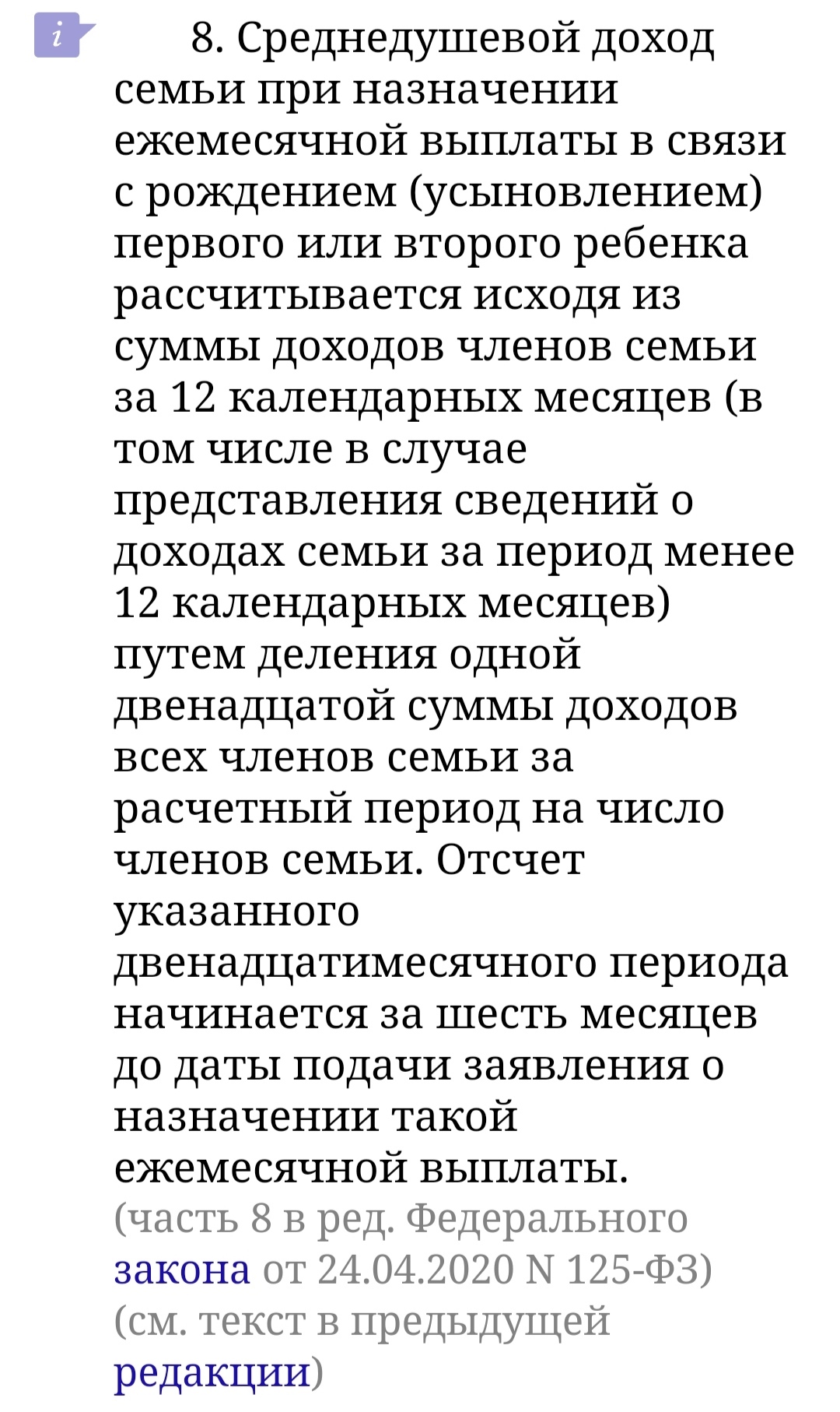 Путинские выплаты на ребёнка или как сломать голову. Кто прав? Спрашиваю  совета | Пикабу