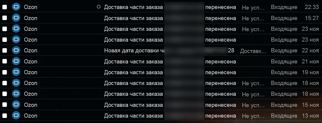 Озон "переносит" дату доставки вторую неделю | Пикабу