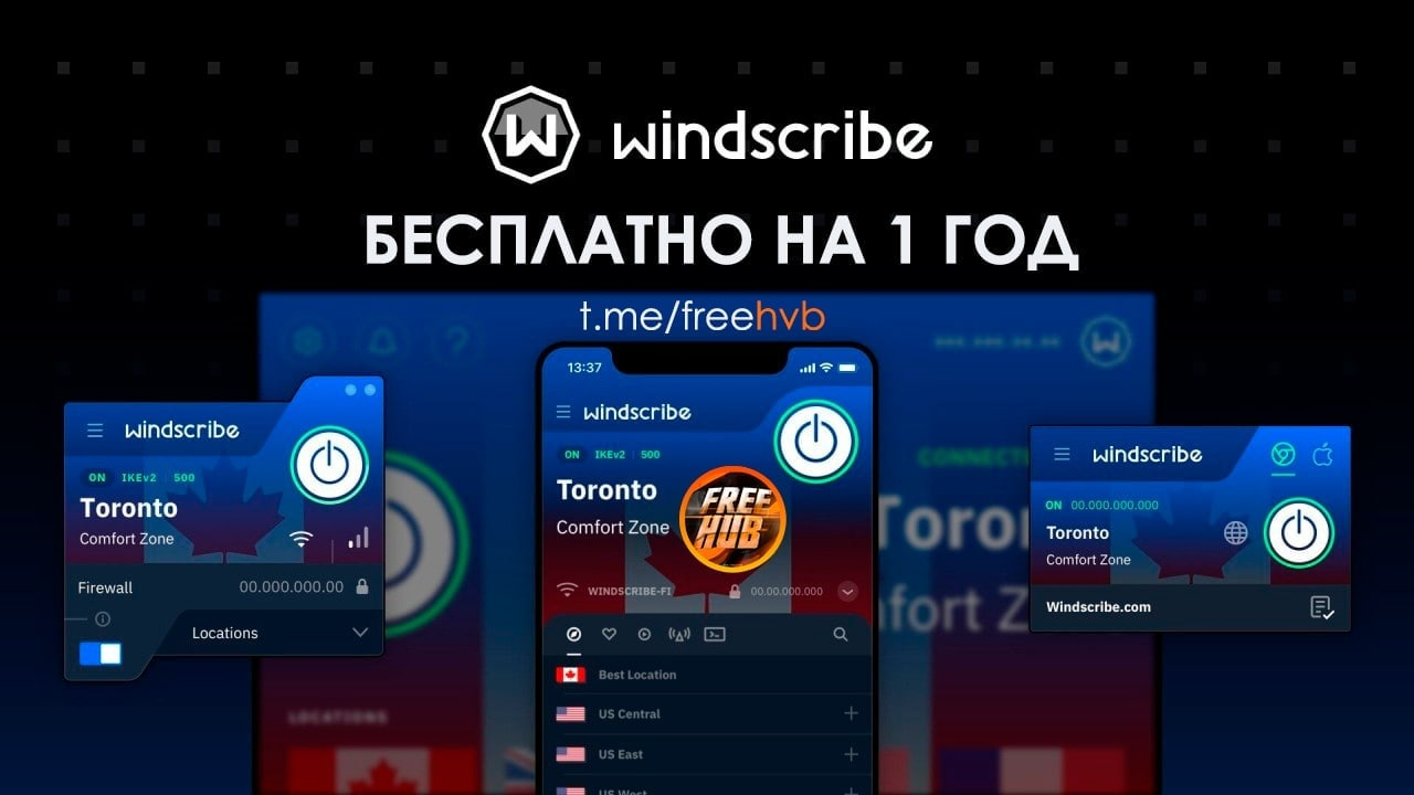 Windscribe VPN 30 ГБ/месяц на 1 год | Пикабу