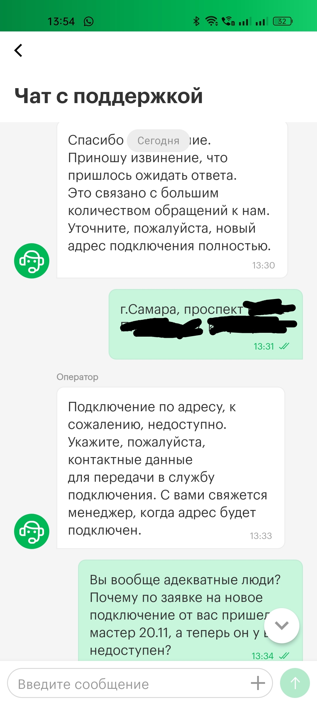 Как МЕГАФОН заставляет оплачивать свои шикарные предложения 2 раза или деньги за воздух - Моё, Обман клиентов, Мегафон, Некомпетентность, Длиннопост, Жалоба