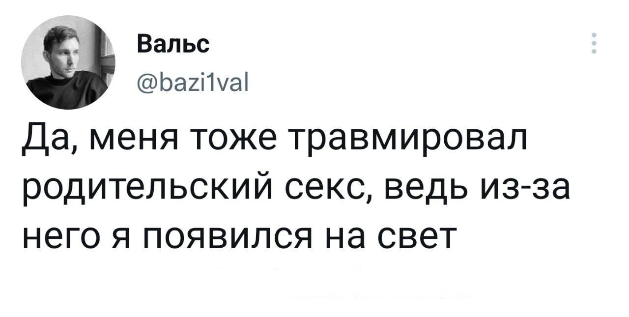 На всю жизнь травма | Пикабу