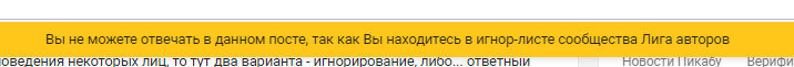 Какие-то аффторы нежные стали, до xIя я бы даже сказала ))) - Я художник - я так вижу, Обиженные, Длиннопост, Скриншот