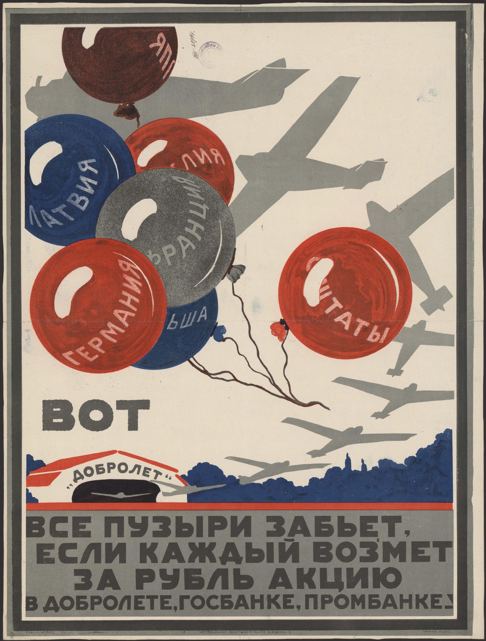 Soviet posters of the 1920s on the theme of aviation - Poster, Images, Longpost, Aviation of the USSR, Agitation, 1920s