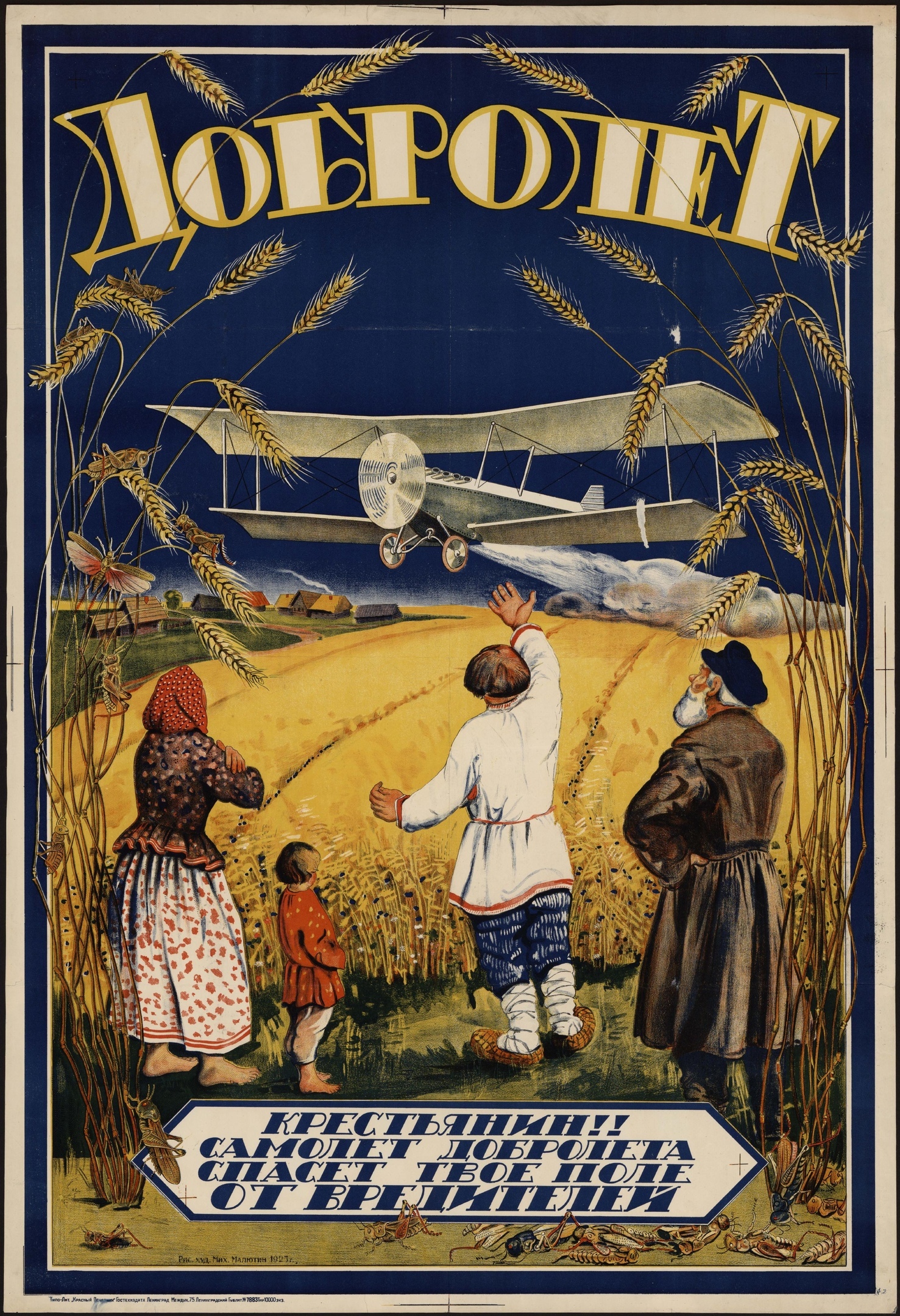 Soviet posters of the 1920s on the theme of aviation - Poster, Images, Longpost, Aviation of the USSR, Agitation, 1920s