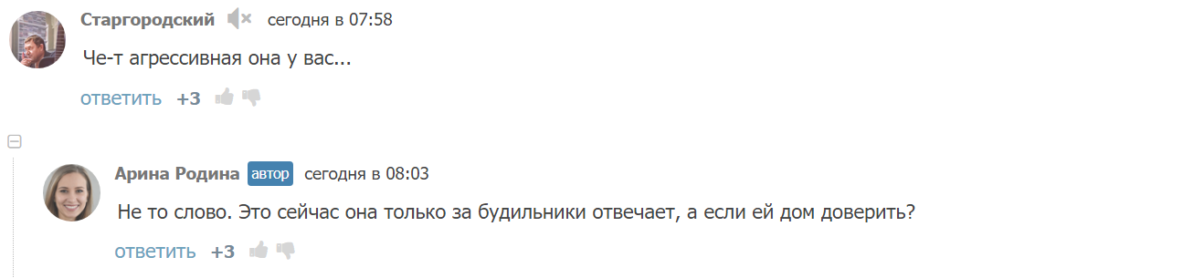 Oh, Alice, how can we meet, how can we talk about everything? - Screenshot, Yandex Alice