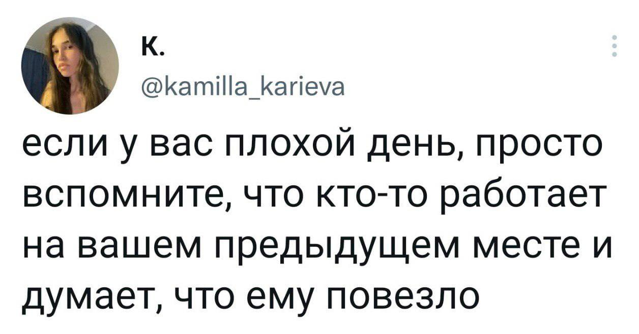 База - Юмор, Сарказм, Мемы, Картинка с текстом, Демотиватор, Kamilla Karieva (Twitter), Twitter, Скриншот, Повтор