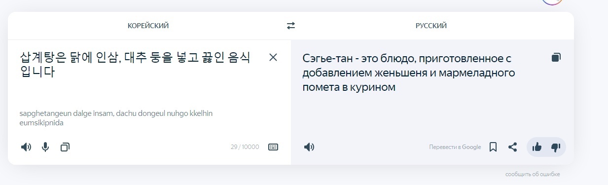 Ох уж этот переводчик... | Пикабу