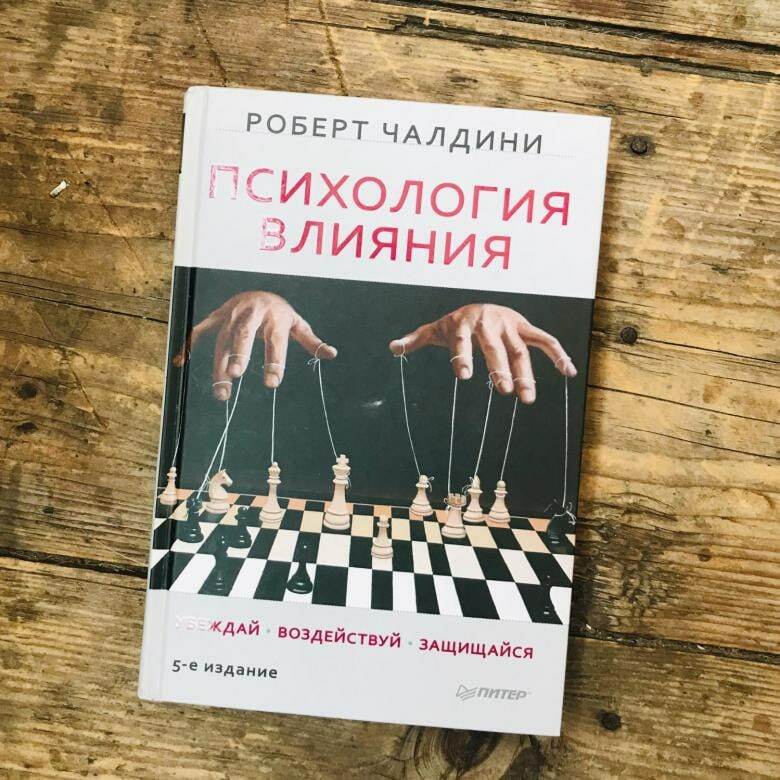 Что заставляет нас вестись на рекламу - Кросспостинг, Pikabu publish bot, Саморазвитие, Психолог, Мотивация, Психология, Психотерапия, Психологическая помощь, Личный опыт, Личность, Внутренний диалог, Книги