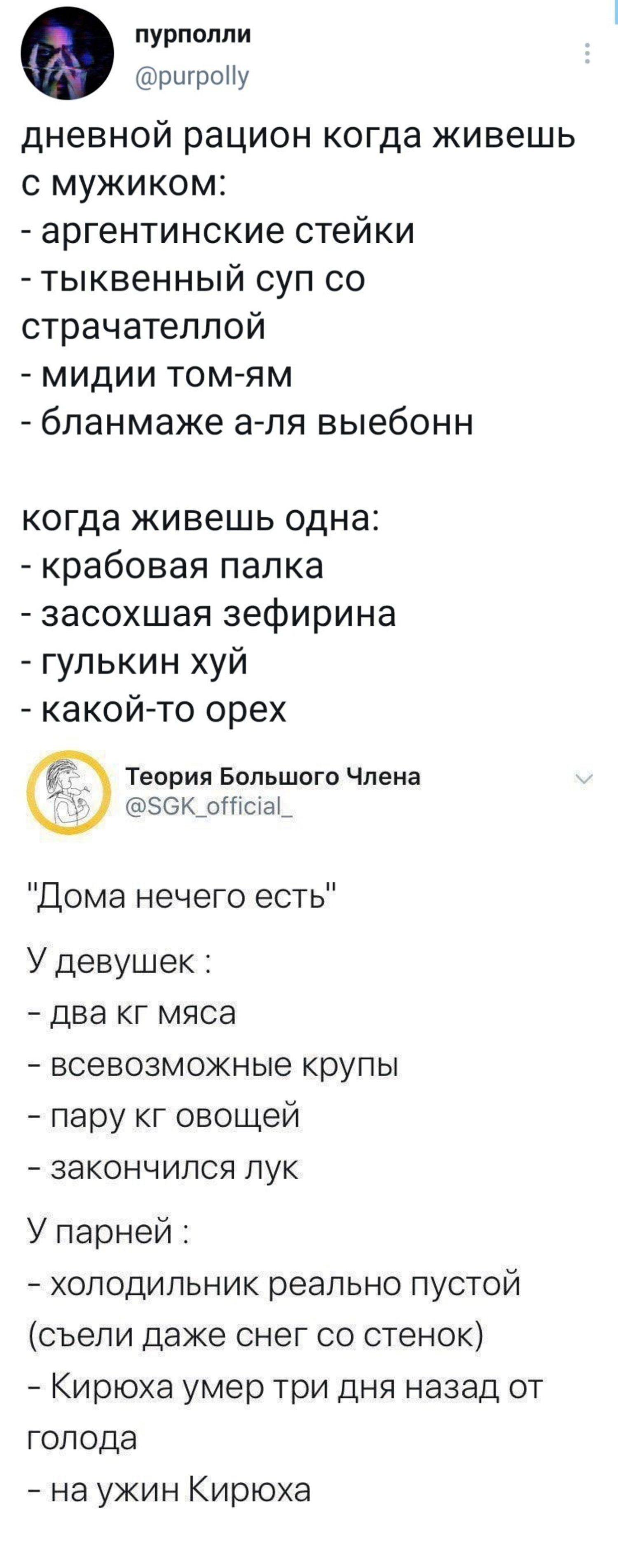 Два рациона | Пикабу