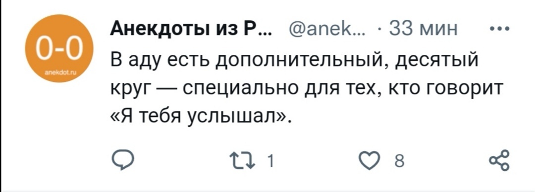 Спасибо, я Вас услышал - Twitter, Картинка с текстом, Юмор, Скриншот, Отдельный котел