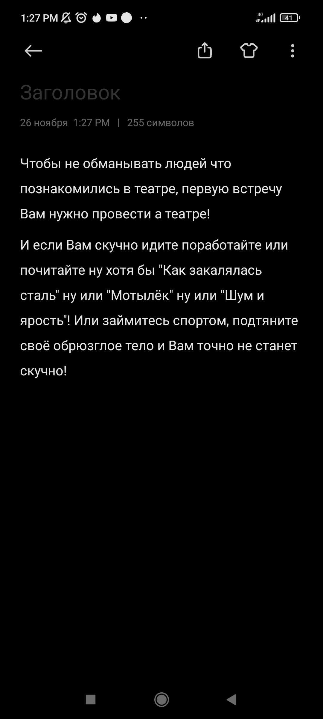 Мысли в слух и ничего больше! О приложухах знакомств! - Моё, Будни, Знакомства, Как скучно я живу, Театр, Tinder, Скриншот