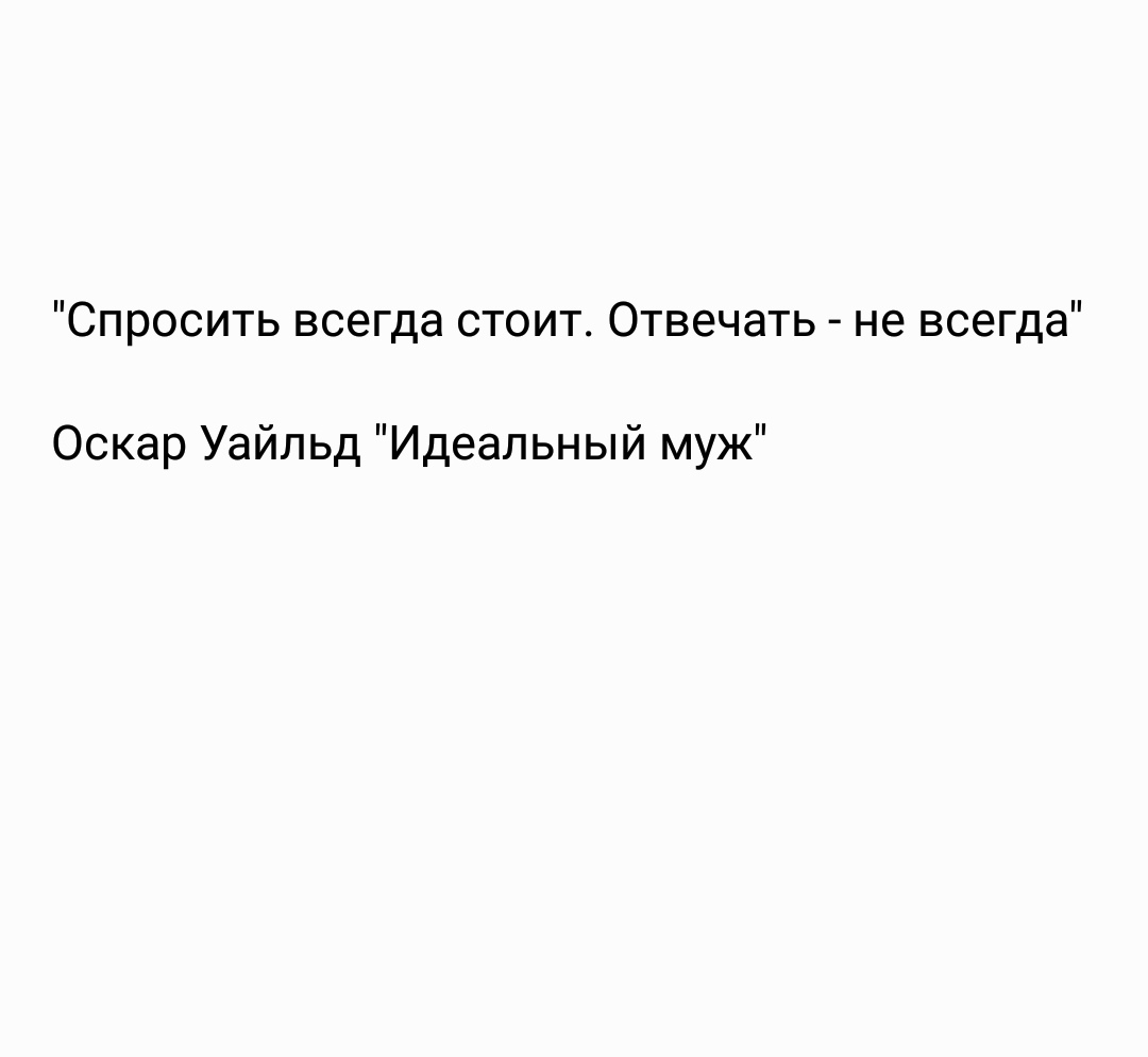 Оскар Уайльд Идеальный муж - Моё, Обзор книг, Книги, Что почитать?, Чтение, Литература