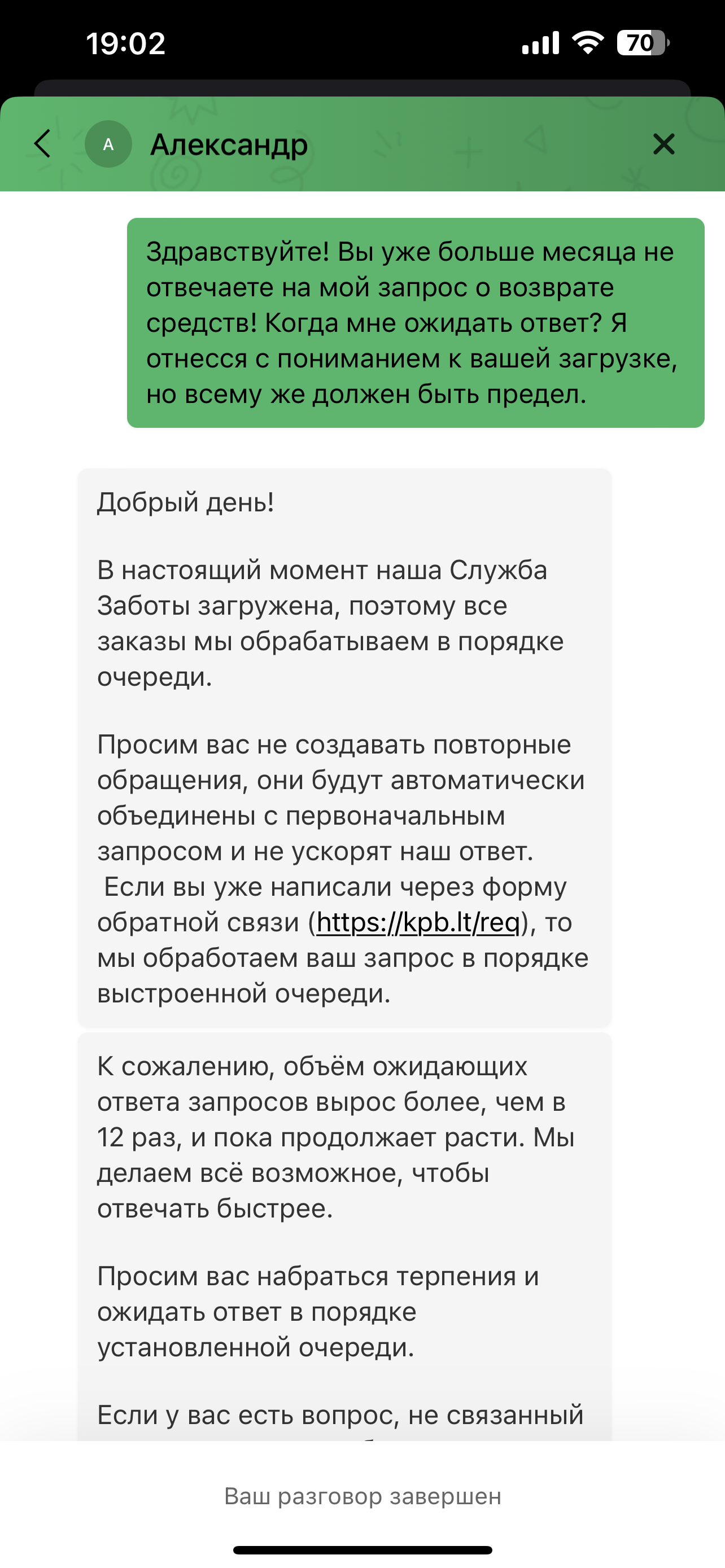 Как вернуть деньги с купибилет? - Моё, Без рейтинга, Сила Пикабу, Жалоба, Kupibilet ru, Защита прав потребителей, Лига юристов, Нужен совет, Длиннопост