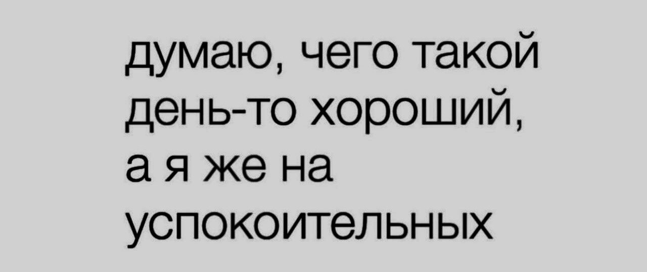 How else can you find peace in our dark days? - Picture with text, Memes, Calmness, Depression, Anxiety disorder, Good mood, Tablets, Tranquilizer